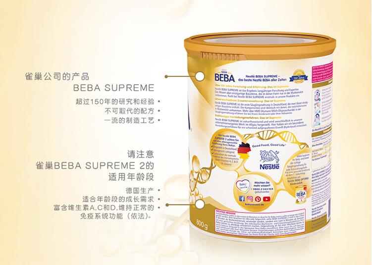 【新版】nestle 雀巢 beba 贝巴至尊版母乳配方奶粉 2段 7-9个月 2罐
