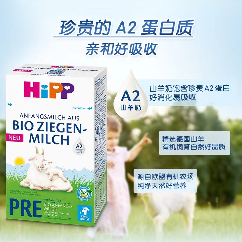 【新版】德国 hipp喜宝有机羊奶粉pre段 4盒